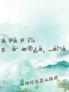喵喵，王子殿下